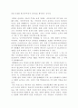 사이버모욕죄에 대한 찬반론과 나의 의견에 대한 보고서 4페이지