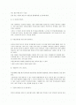 부동산투자 9가지 방법 2페이지