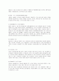 [경제] 부동산 컨설팅  4페이지