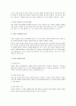 [경제] 부동산 컨설팅  5페이지