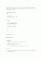 [경제] 부동산 컨설팅  7페이지