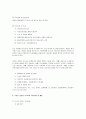 [경제] 부동산 컨설팅  8페이지