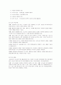 [경제] 부동산 컨설팅  9페이지
