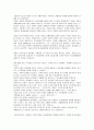 국방비 지출과 경제성장의 관계 2페이지