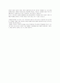 국방비 지출과 경제성장의 관계 4페이지