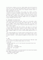 중소기업혁신 사례에 관한 보고서 2페이지