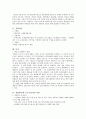 중소기업혁신 사례에 관한 보고서 8페이지