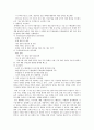 중소기업혁신 사례에 관한 보고서 9페이지