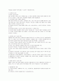 장애아 보육프로그램의 환경구성 6페이지