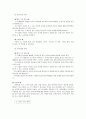 장애아 보육프로그램의 환경구성 17페이지