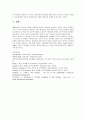 장애아를 위한 놀이치료 5페이지