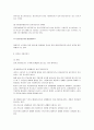 부동산경매 말소기준권리 4페이지