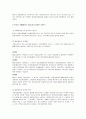 부동산경매 말소기준권리 6페이지