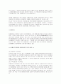 부동산경매 말소기준권리 10페이지