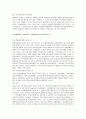 부동산경매 말소기준권리 11페이지