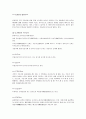 부동산경매 말소기준권리 13페이지
