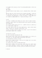 부동산경매 말소기준권리 15페이지
