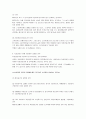 부동산경매 말소기준권리 16페이지