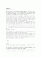 부동산경매 말소기준권리 19페이지