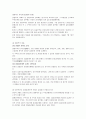 부동산경매 말소기준권리 21페이지