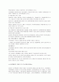 부동산경매 말소기준권리 23페이지