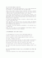 부동산경매 말소기준권리 27페이지