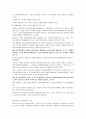 부동산경매 말소기준권리 28페이지