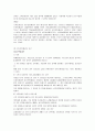부동산경매 말소기준권리 30페이지