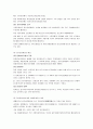 부동산경매 말소기준권리 35페이지