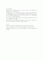 부동산경매 말소기준권리 38페이지