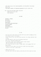 EVD(External Ventricular Drainage) 2페이지