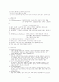 HEMORRAGE 뇌출혈 3페이지