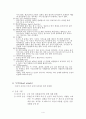 HEMORRAGE 뇌출혈 4페이지