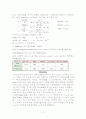 Alkalinity(알칼리도)실험-예비,결과레포트  7페이지