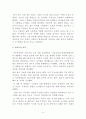 로또조작설과 관련한 윤리적 관점 4페이지
