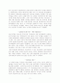 로또조작설과 관련한 윤리적 관점 11페이지