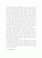 로또조작설과 관련한 윤리적 관점 15페이지