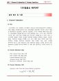 Channel Estimation Design Equalizer 2페이지