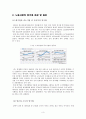 노동시장의 양극화현상 3페이지