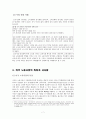 노동시장의 양극화현상 7페이지