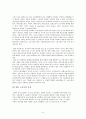 노동시장의 양극화현상 8페이지
