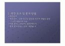감성 마케팅을 위한 의류 매장의 쇼윈도 디스플레이에 관한 연구 7페이지