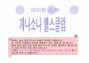 헬스클럽 사업계획서 3페이지