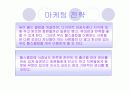 헬스클럽 사업계획서 8페이지