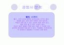 헬스클럽 사업계획서 9페이지