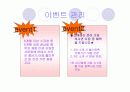 헬스클럽 사업계획서 11페이지