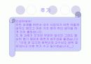 헬스클럽 사업계획서 12페이지