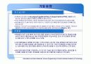 염료감응형 태양전지 DSSC (dye sensitized solar cell) 13페이지