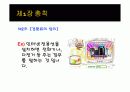 경품류 제공에 관한 법에 대한 예시와 설명들 6페이지