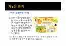 경품류 제공에 관한 법에 대한 예시와 설명들 9페이지
